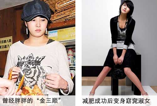 胖三顺成功变身<em>窈窕女</em>大揭密--临海新闻网
