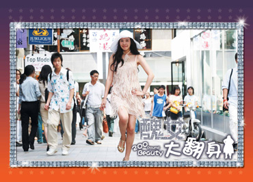 《<em>丑女大翻身</em>》--临海新闻网