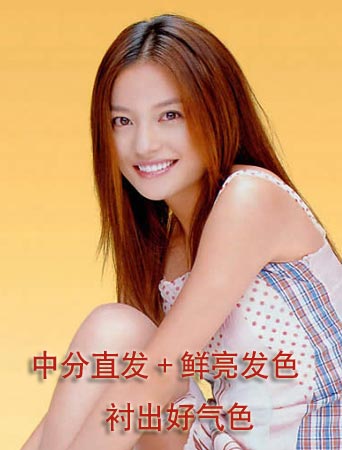 大脸型适合什么发型+中分发型+挑染发色