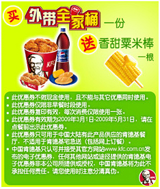 <em>KFC优惠券</em>--中国临海新闻网