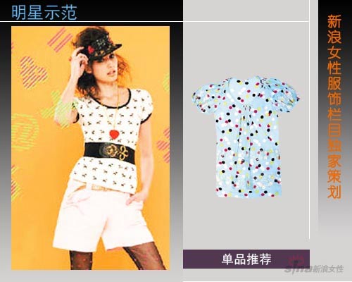 风向标 <em>短裤丝袜穿</em>出苗条腿--临海新闻网