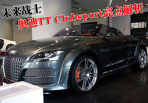 δ��սʿ �µ�TT Clubsport�ܳ��������