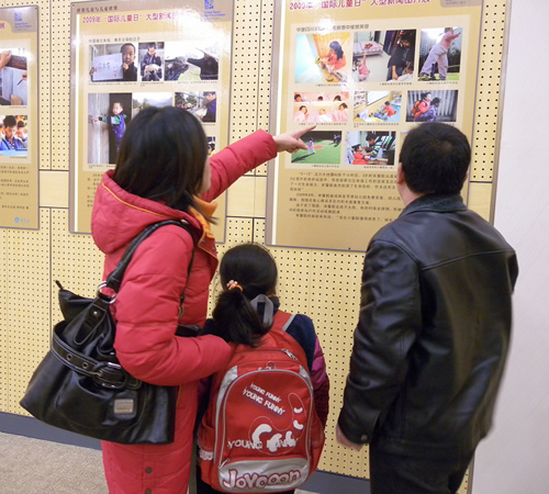 2009年国际儿童日新闻图片展 在杭州图书馆开