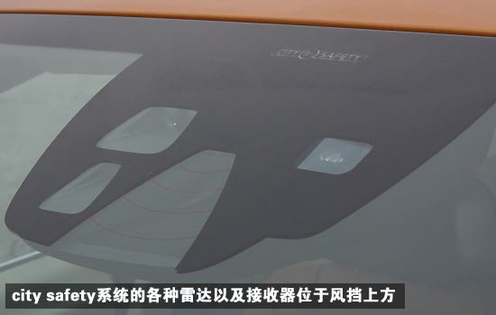 安全是核心 腾讯体验沃尔沃S60特色配置-