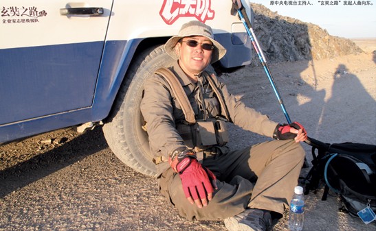 戈壁旅者-挑战赛,<em>玄奘</em>之路,改善心智模式,预选