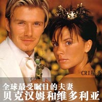 贝克汉姆意图把千金培养成歌手 <em>辣妹</em>打算用母