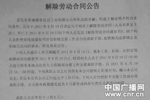 团购网高朋突大规模裁员 此次砍掉超350人(图