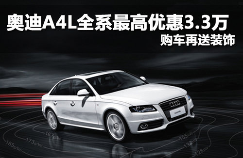 �µ�A4L��߽�3.3�� ��������װ��