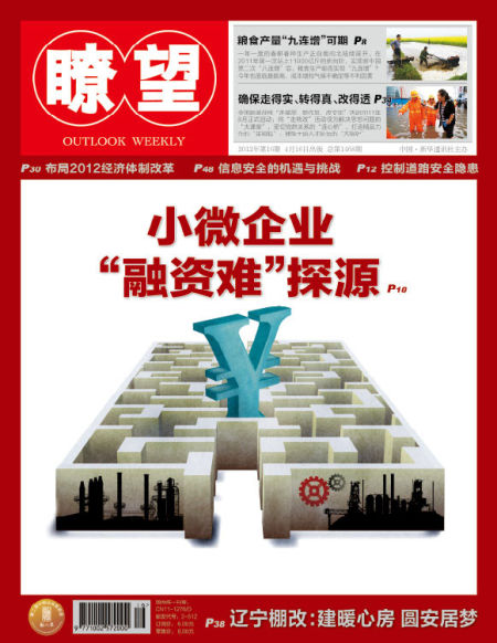 小微企业融资难探源:民间借贷法律化成关键--临