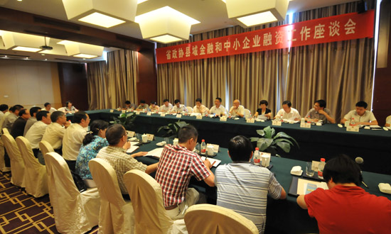 黄旭明在我市调研县域金融和中小企业融资工作