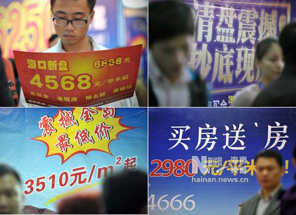 ����Ժ��չ�о�����:�й����������ⷿ�ز��г�Ӳ��½